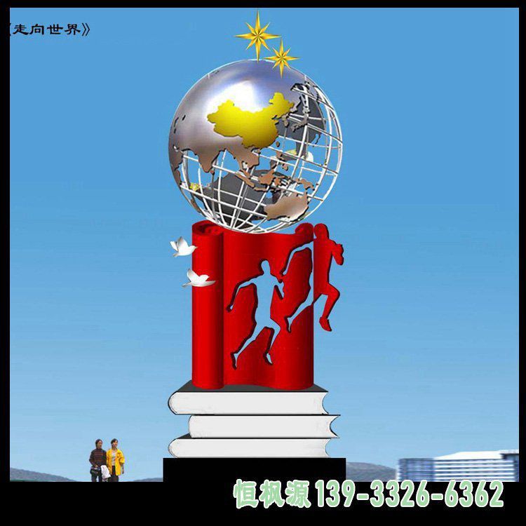 地球仪小区不锈钢雕塑