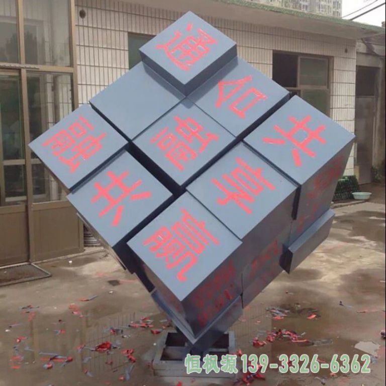 校园不锈钢魔方雕塑