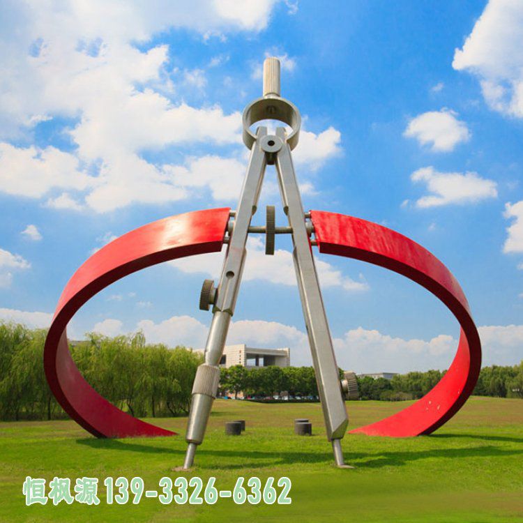 不锈钢圆规广场艺术雕塑