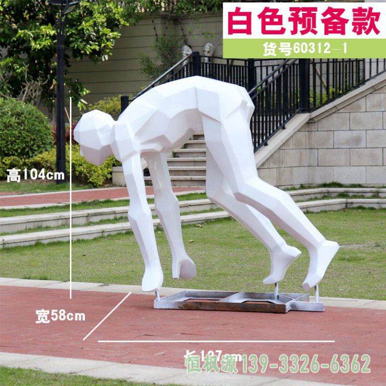 不锈钢广场跑步雕塑