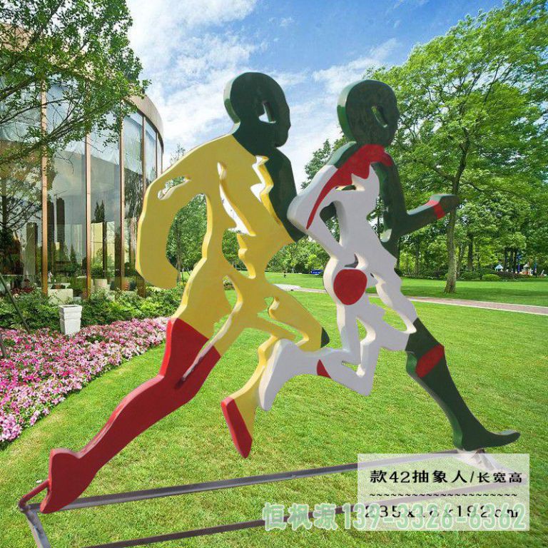 跑步城市不锈钢雕塑