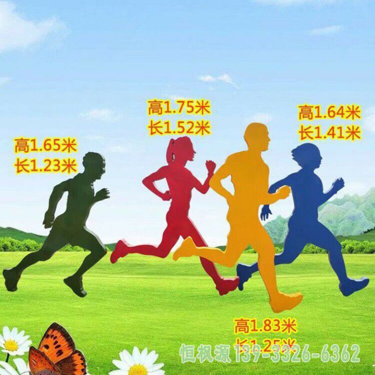 不锈钢园林跑步人物雕塑