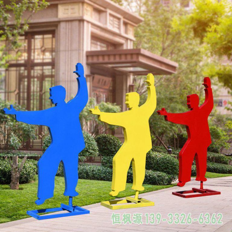 不锈钢小区打太极雕塑