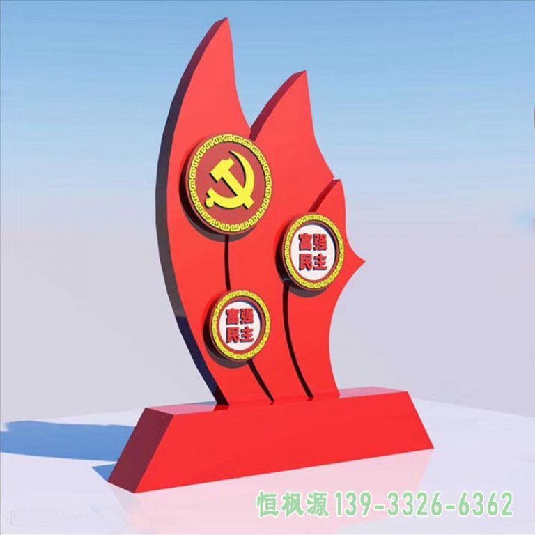 旗帜广场不锈钢抽象雕塑