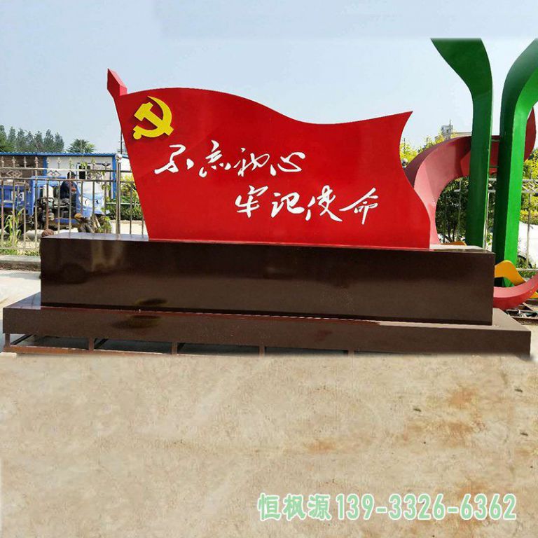 旗帜园林不锈钢景观雕塑