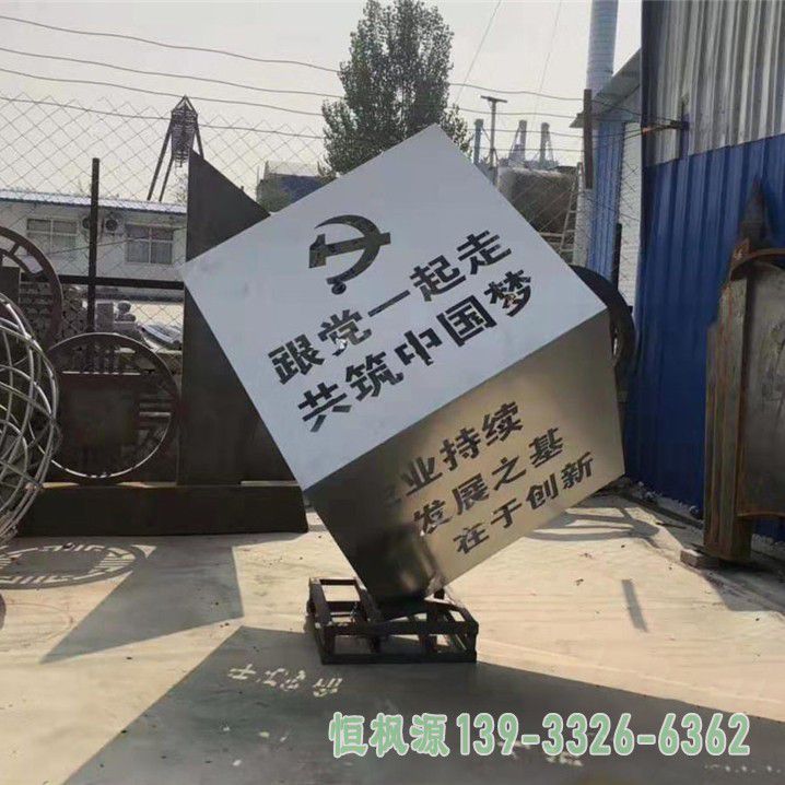 不锈钢魔方园林景观雕塑