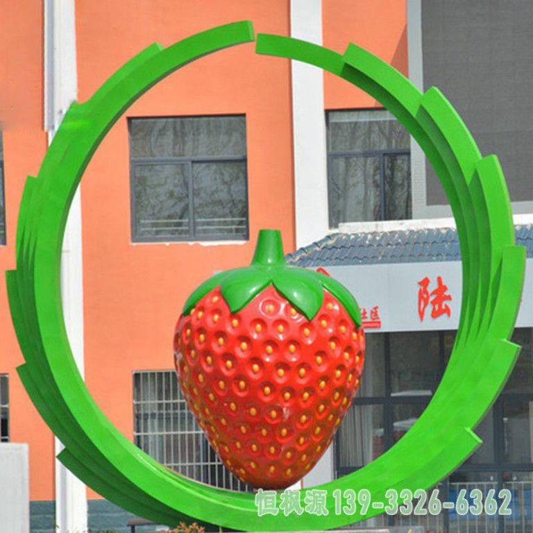 广场不锈钢草莓雕塑