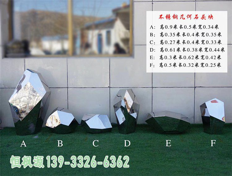 石头企业不锈钢雕塑