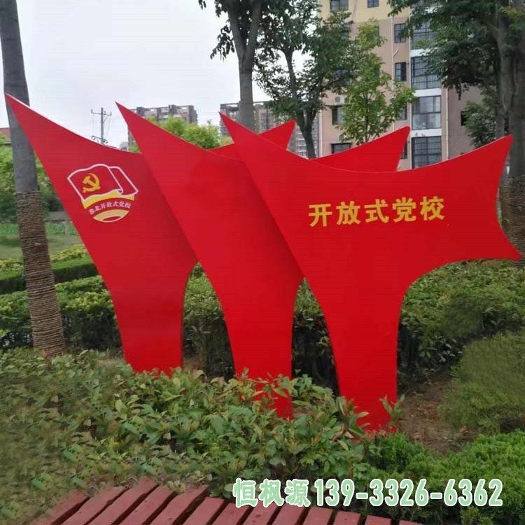 户外旗帜不锈钢艺术雕塑
