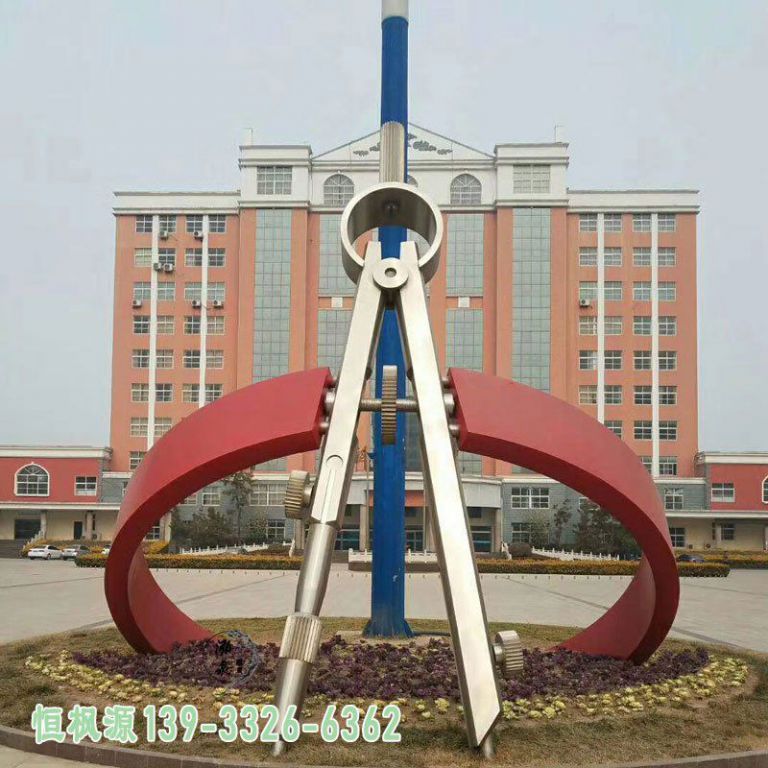 圆规不锈钢广场抽象雕塑