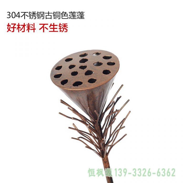 不锈钢莲蓬户外景观雕塑