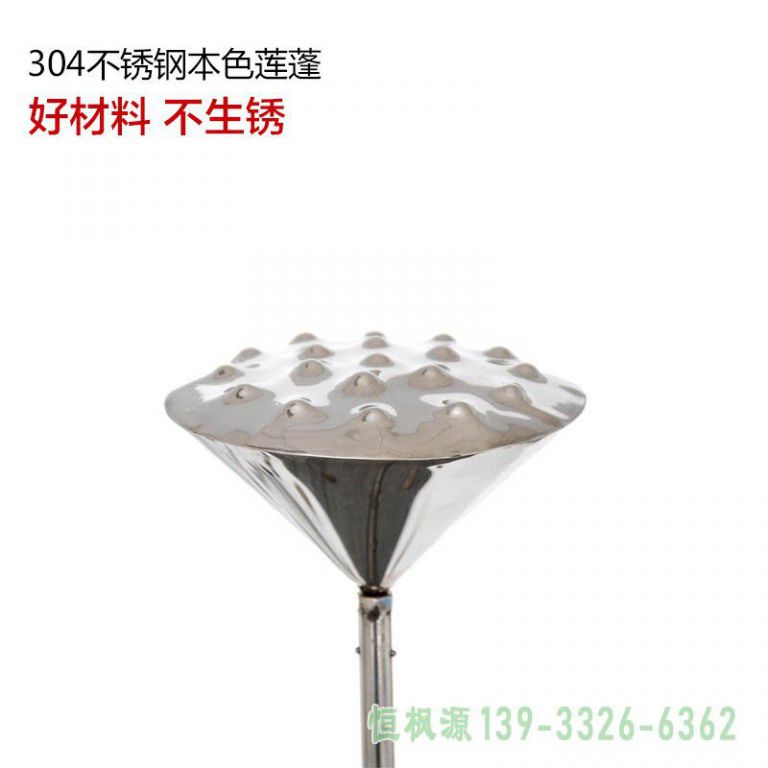 不锈钢莲蓬广场艺术雕塑