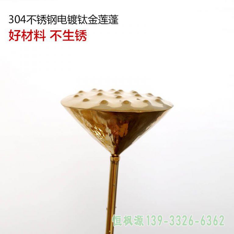 不锈钢莲蓬小区景观雕塑