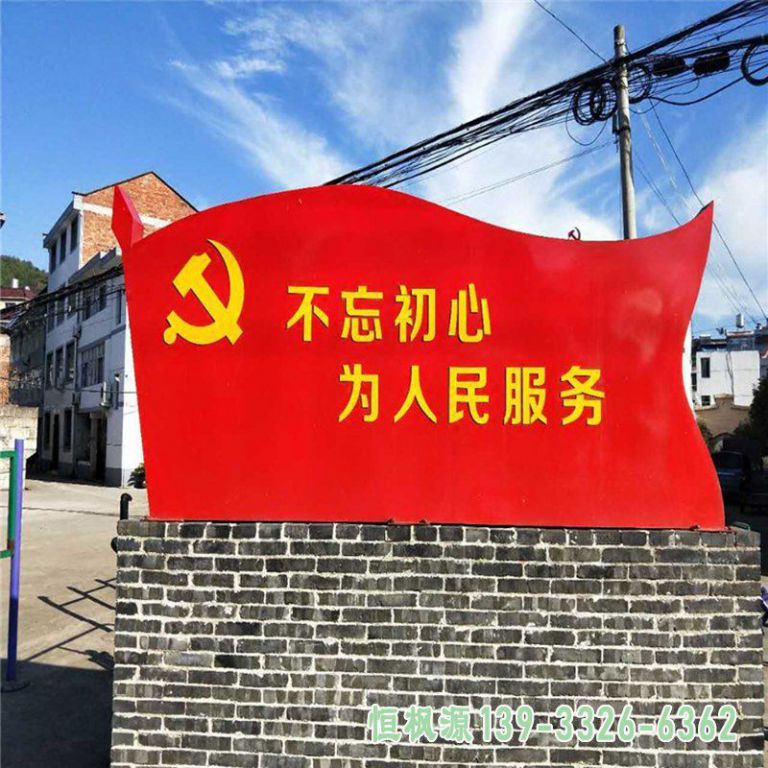 旗帜园林不锈钢景观雕塑