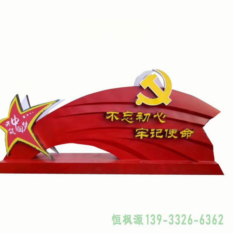 户外旗帜不锈钢景观雕塑