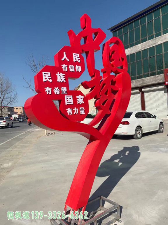 广场不锈钢中国梦雕塑
