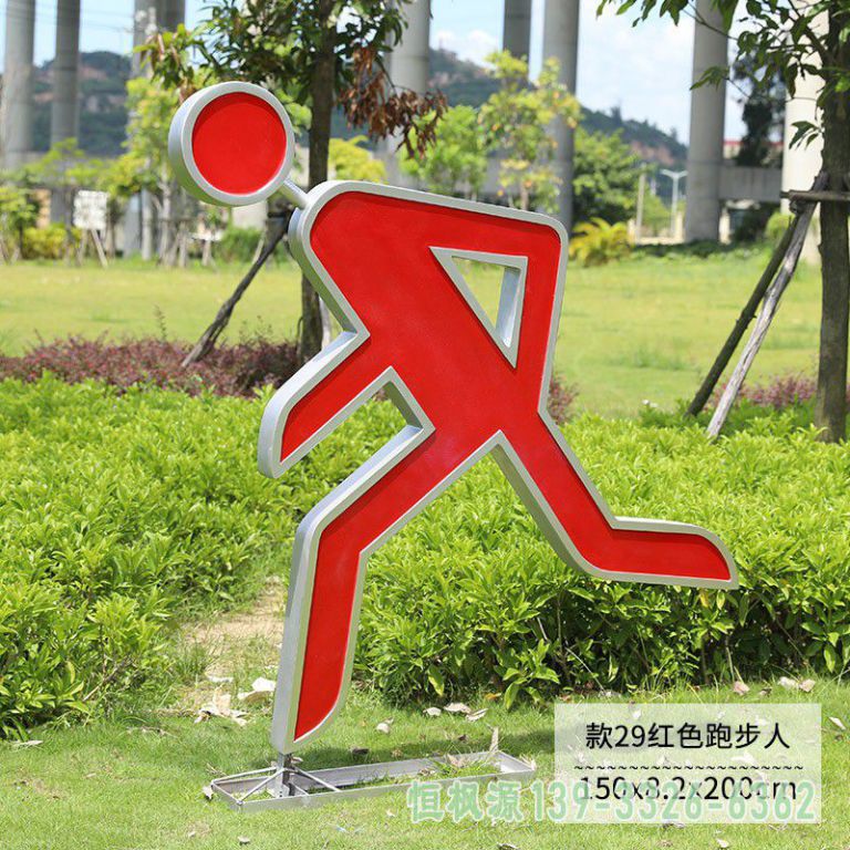 跑步人物小区不锈钢雕塑