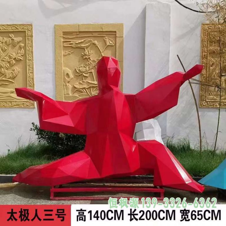 打太极城市不锈钢雕塑