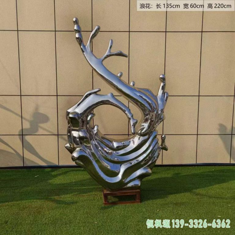 浪花城市不锈钢雕塑