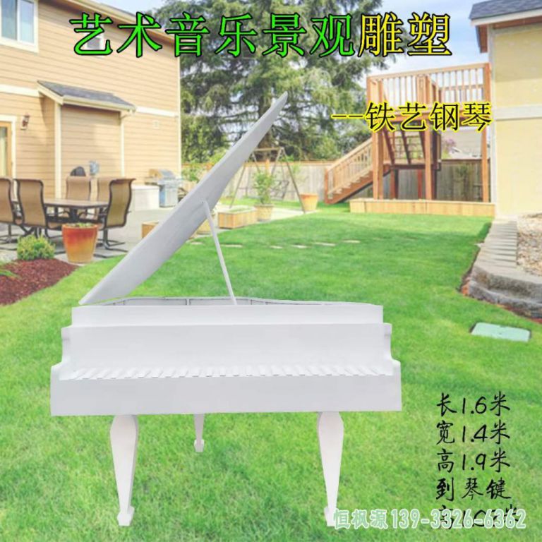 钢琴园林不锈钢雕塑