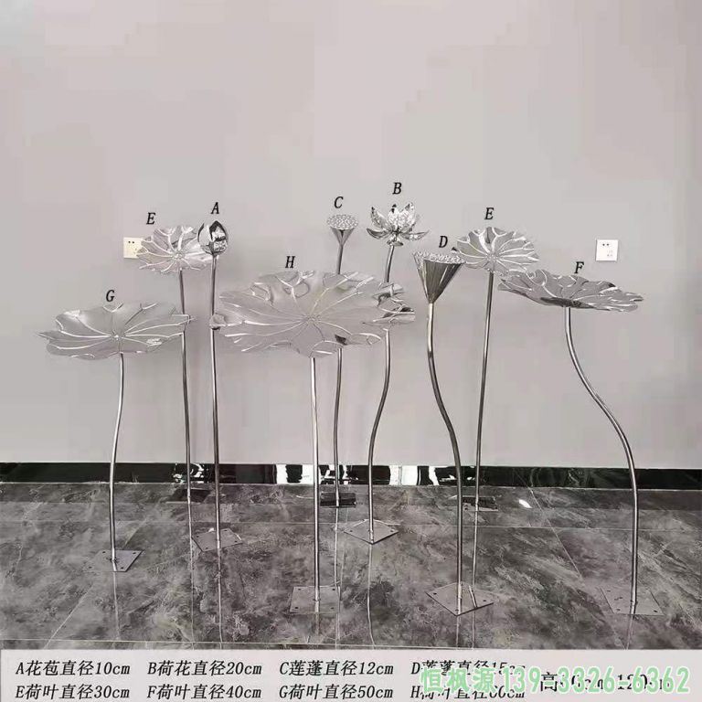 荷花校园不锈钢艺术雕塑