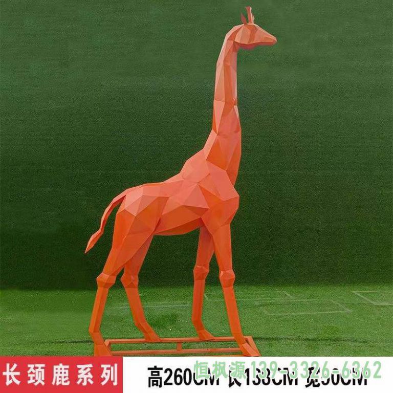 长颈鹿户外不锈钢雕塑