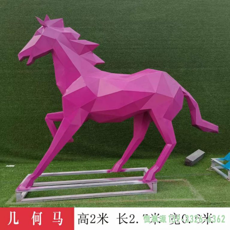 几何马户外不锈钢雕塑