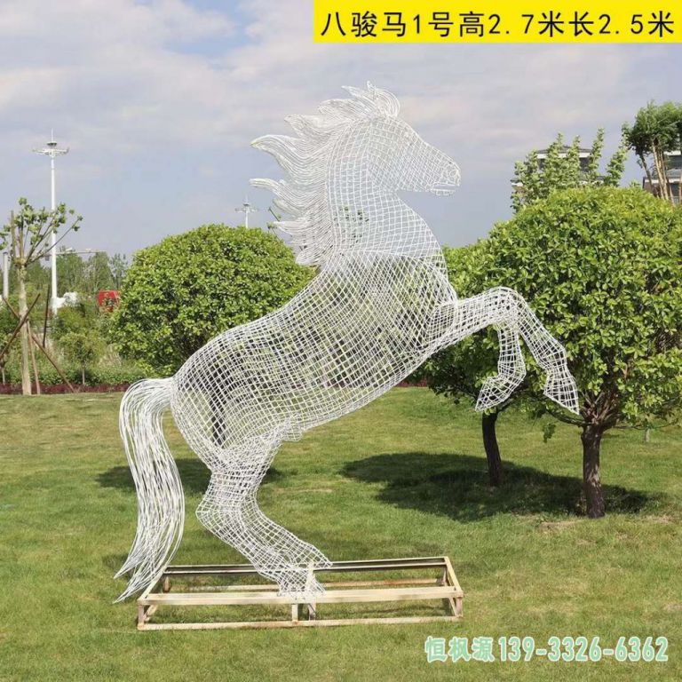 户外镂空马不锈钢雕塑