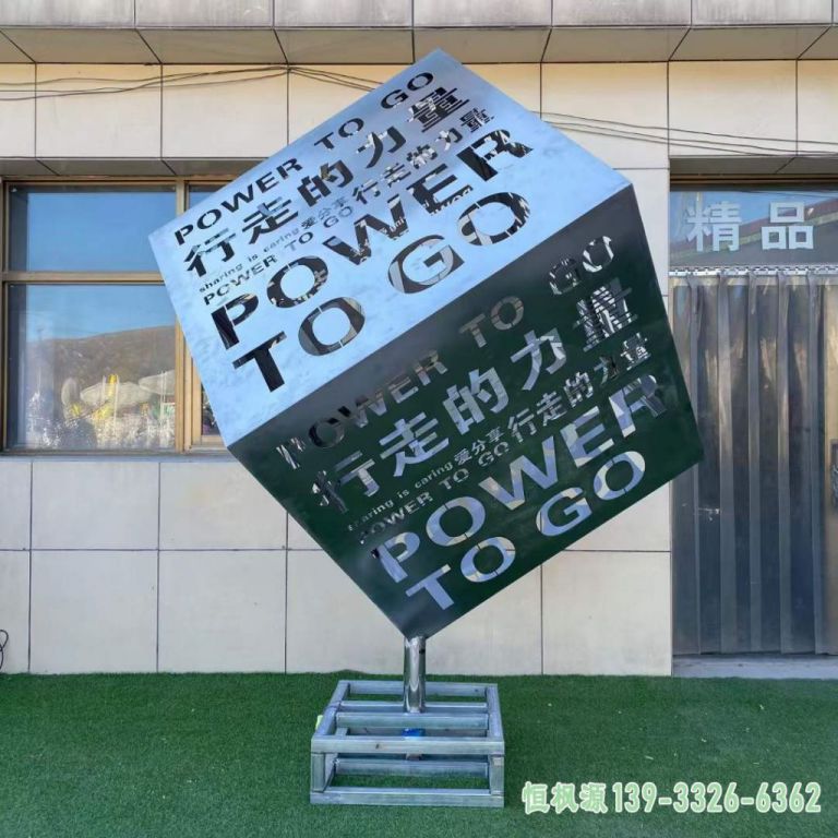 商厦魔方不锈钢雕塑