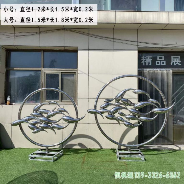 鱼群小区不锈钢雕塑