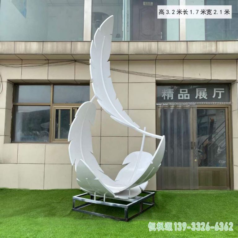 羽毛城市不锈钢艺术雕塑