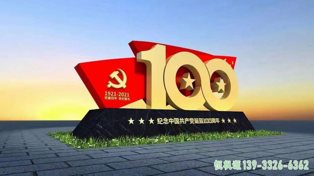 旗帜不锈钢户外雕塑