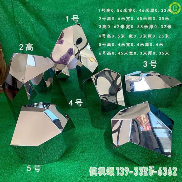切面石头户外不锈钢雕塑