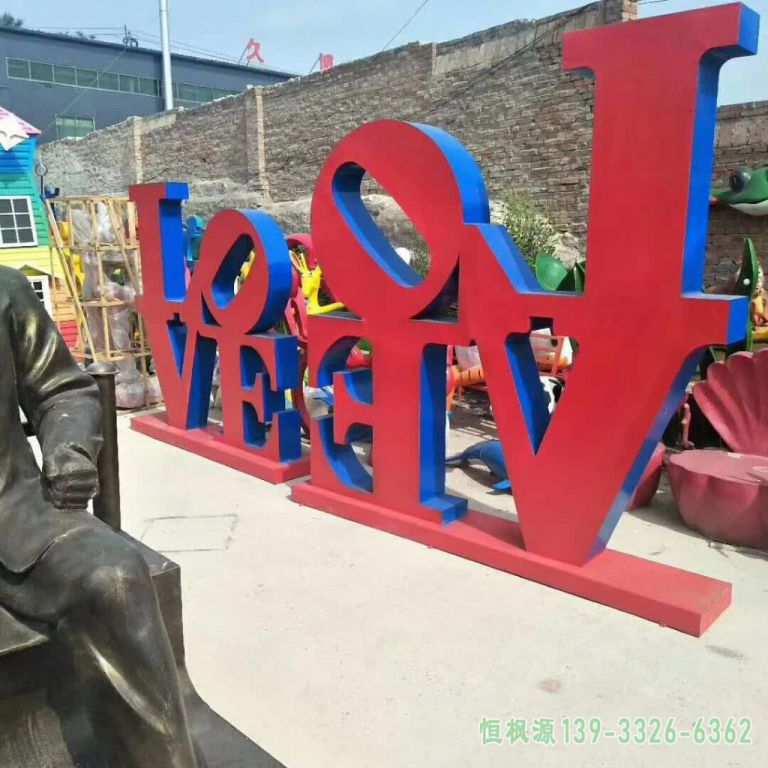 英文字母园林不锈钢雕塑