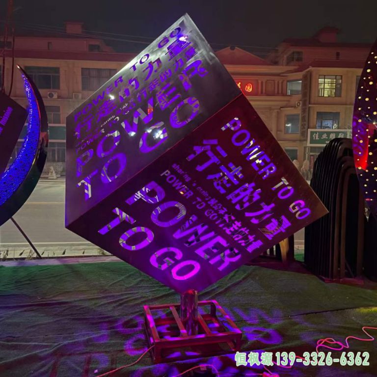 发光魔方城市不锈钢雕塑