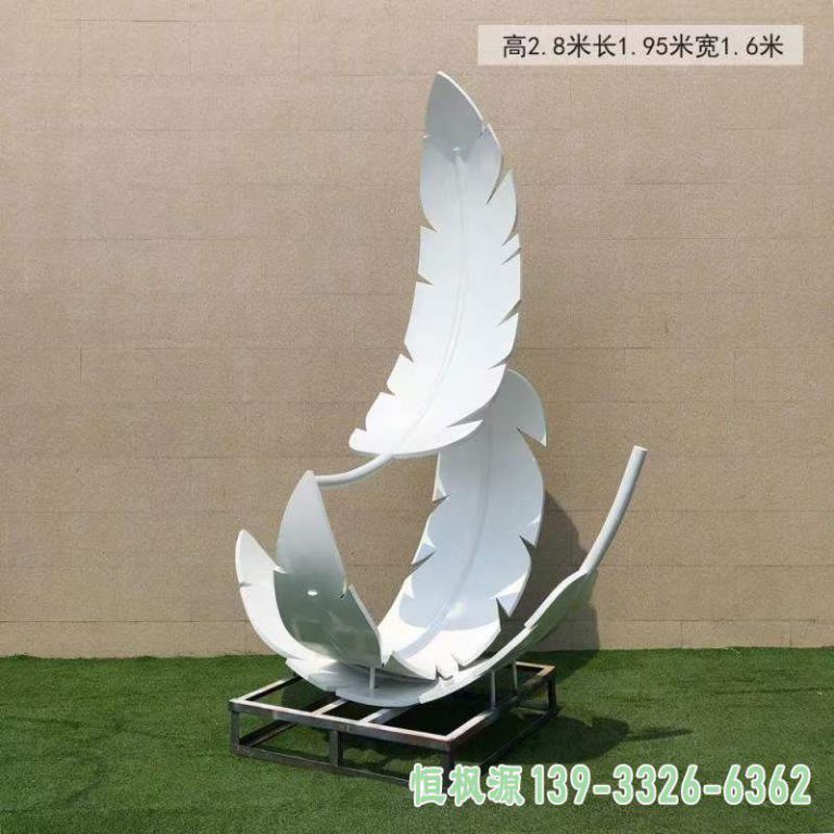 羽毛公园不锈钢抽象雕塑