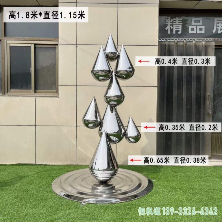 镜面水滴公园不锈钢雕塑