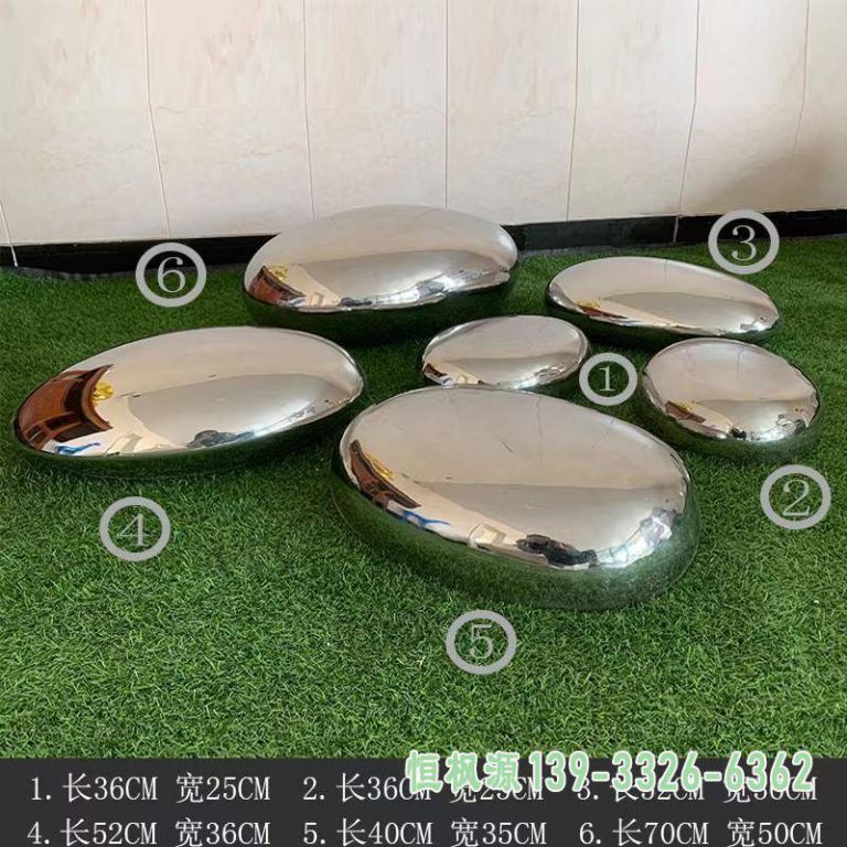 鹅卵石园林不锈钢镜面雕塑