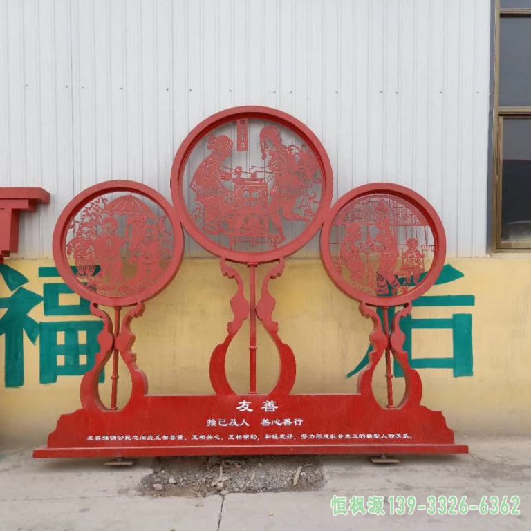 彩绘剪纸公园不锈钢艺术雕塑