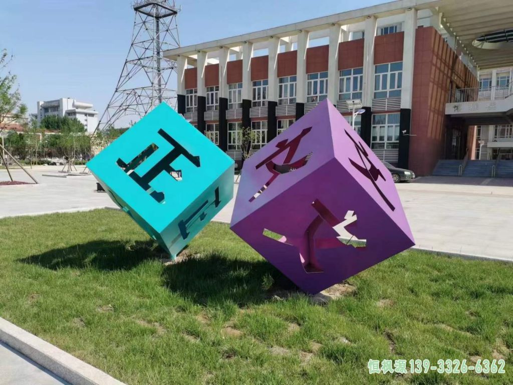 魔方校园不锈钢雕塑