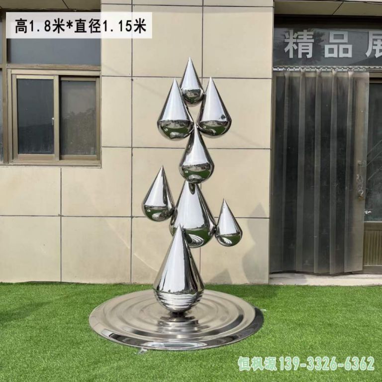 水滴广场不锈钢艺术雕塑