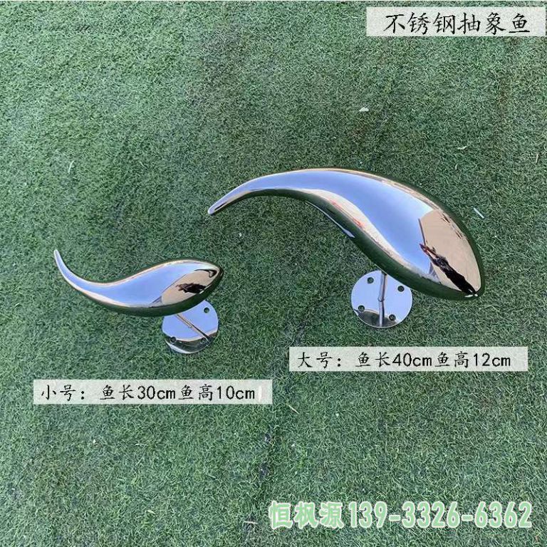 抽象鱼公园不锈钢雕塑