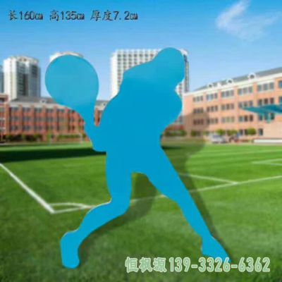 羽毛球不锈钢公园雕塑