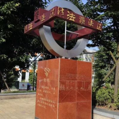 法制不锈钢广场雕塑