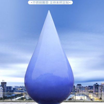 水滴不锈钢公园雕塑