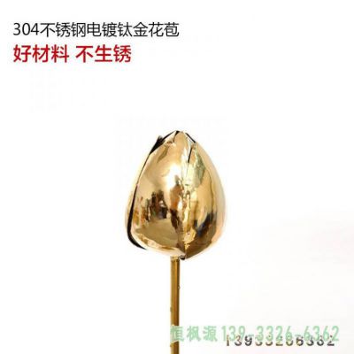 花苞不锈钢艺术雕塑