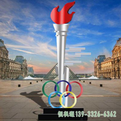 圣火不锈钢公园雕塑