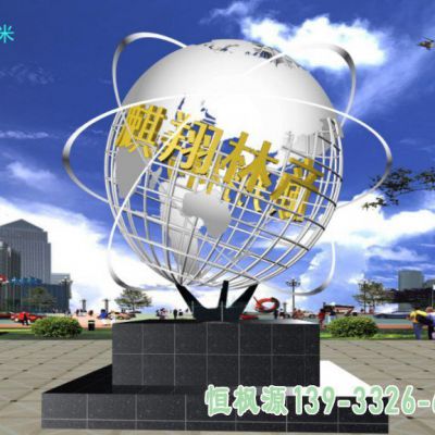 地球仪不锈钢企业雕塑