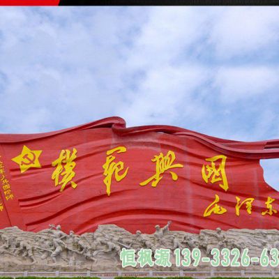 旗帜不锈钢艺术雕塑