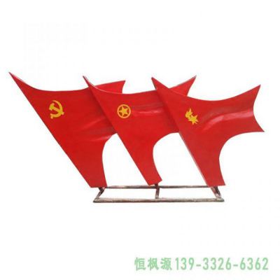 旗帜不锈钢广场雕塑